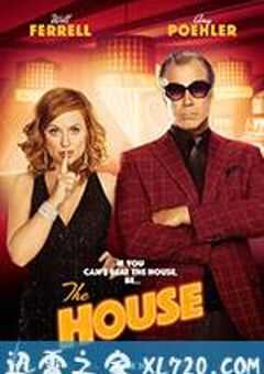 疯狂之家 The House (2017) 4K网盘迅雷下载