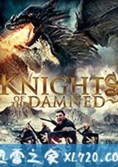 诅咒骑士 Knights of the Damned (2017) 4K网盘迅雷下载