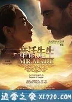 童话先生 (2017) 4K网盘迅雷下载