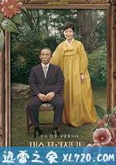 总统小姐 미스 프레지던트 (2017) 4K网盘迅雷下载