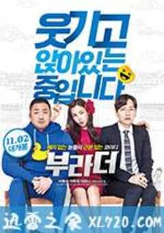 兄弟 부라더 (2017) 4K网盘迅雷下载