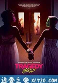 悲剧女孩 Tragedy Girls (2017) 4K网盘迅雷下载