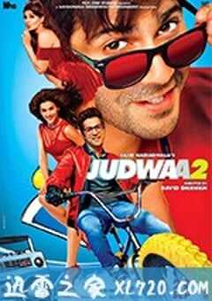 双龙会2 Judwaa 2 (2017) 4K网盘迅雷下载
