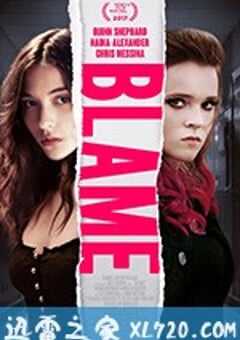 归咎 Blame (2017) 4K网盘迅雷下载