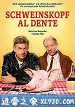 劲道猪头肉 Schweinskopf al dente (2016) 4K网盘迅雷下载