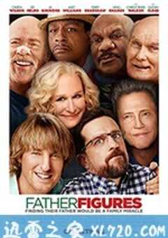 父亲形象 Father Figures (2017) 4K网盘迅雷下载