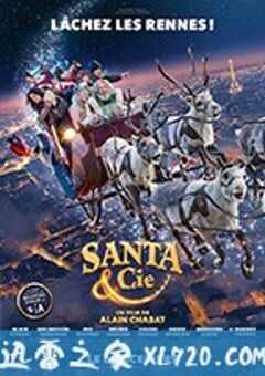 圣诞奇妙公司 Santa & Cie (2017) 4K网盘迅雷下载