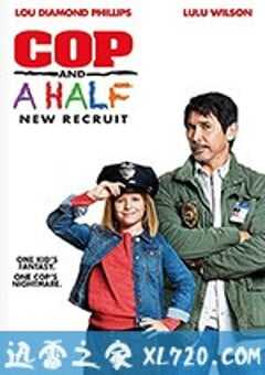 小鬼警察：新兵 Cop and a Half 2 (2017) 4K网盘迅雷下载