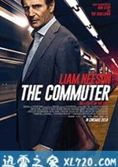 通勤营救 The Commuter (2018) 4K网盘迅雷下载