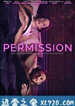准许 Permission (2017) 4K网盘迅雷下载