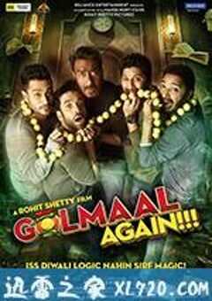 开心一组4 Golmaal Again (2017) 4K网盘迅雷下载