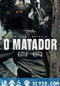 狂野杀手 O Matador (2017) 4K网盘迅雷下载