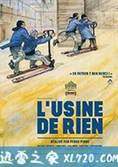 破败工厂 A Fábrica de Nada (2017) 4K网盘迅雷下载