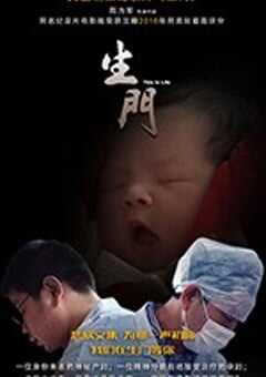 生门 (2017) 4K网盘迅雷下载
