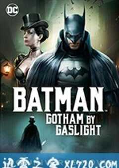 蝙蝠侠：煤气灯下的哥谭 Batman: Gotham by Gaslight (2018) 4K网盘迅雷下载