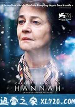 汉娜 Hannah (2018) 4K网盘迅雷下载
