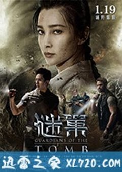 谜巢 (2018) 4K网盘迅雷下载
