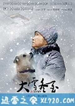 大雪冬至 (2018) 4K网盘迅雷下载