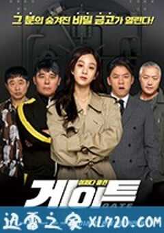 大门 게이트 (2018) 4K网盘迅雷下载