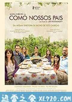 如父如母 Como Nossos Pais (2017) 4K网盘迅雷下载