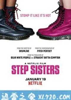 辣舞姐妹 Step Sisters (2018) 4K网盘迅雷下载