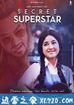 神秘巨星 Secret Superstar (2017) 4K网盘迅雷下载