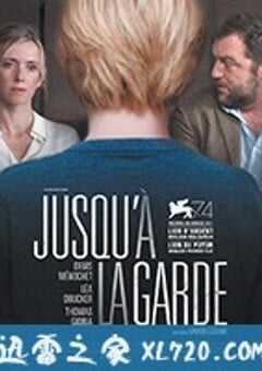 监护风云 Jusqu’à la Garde (2018) 4K网盘迅雷下载