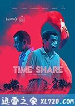分时度假 Tiempo Compartido (2018) 4K网盘迅雷下载