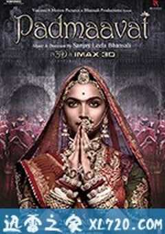 帕德玛瓦蒂王后 Padmaavat (2018) 4K网盘迅雷下载