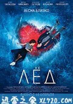 花滑女王 Лёд (2018) 4K网盘迅雷下载