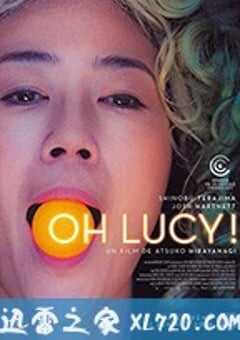 噢，露西！ Oh Lucy! (2017) 4K网盘迅雷下载