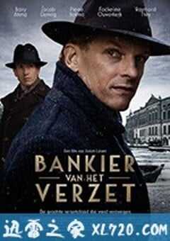 银行家的抵抗 Bankier van het Verzet (2018) 4K网盘迅雷下载