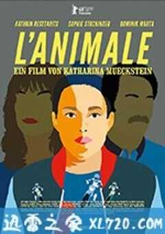 动物 L’Animale (2018) 4K网盘迅雷下载