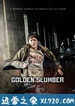 金色梦乡 골든슬럼버 (2018) 4K网盘迅雷下载