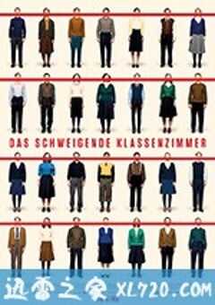沉默的教室 Das schweigende Klassenzimmer (2018) 4K网盘迅雷下载