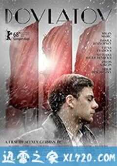 多甫拉托夫 Довлатов (2018) 4K网盘迅雷下载