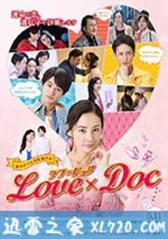 爱之证 ラブ×ドック (2018) 4K网盘迅雷下载