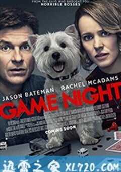 游戏之夜 Game Night (2018) 4K网盘迅雷下载