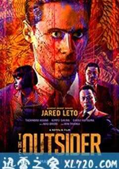 局外人 The Outsider (2018) 4K网盘迅雷下载