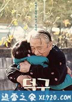 德九 덕구 (2018) 4K网盘迅雷下载