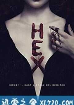 妖法 Hex (2018) 4K网盘迅雷下载