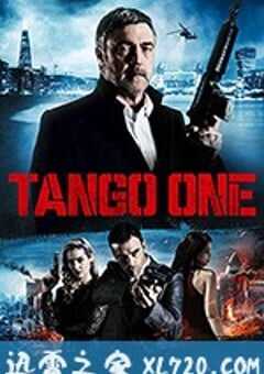 探戈一号 Tango One (2018) 4K网盘迅雷下载