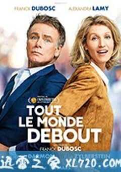 真爱百分百 Tout le monde debout (2018) 4K网盘迅雷下载