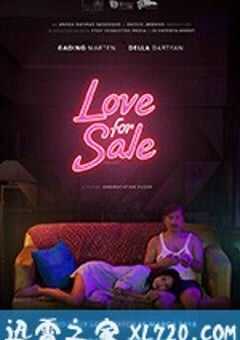 爱情买卖 Love For Sale (2018) 4K网盘迅雷下载