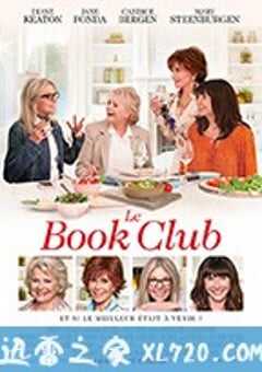 读书会 Book Club (2018) 4K网盘迅雷下载