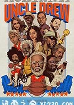 德鲁大叔 Uncle Drew (2018) 4K网盘迅雷下载
