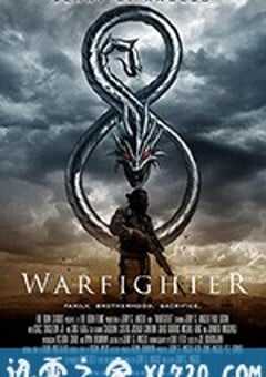 铁血守护者 Warfighter (2018) 4K网盘迅雷下载