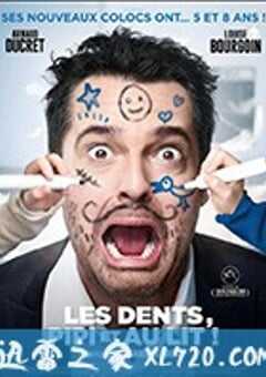 洗漱睡觉吧， 宝贝！ Les dents, pipi et au lit (2018) 4K网盘迅雷下载