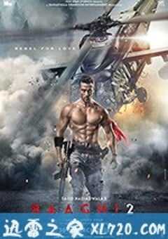 为爱叛逆2之逆战到底 Baaghi 2: A Rebel For Love (2018) 4K网盘迅雷下载