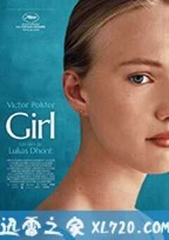 女孩 Girl (2018) 4K网盘迅雷下载